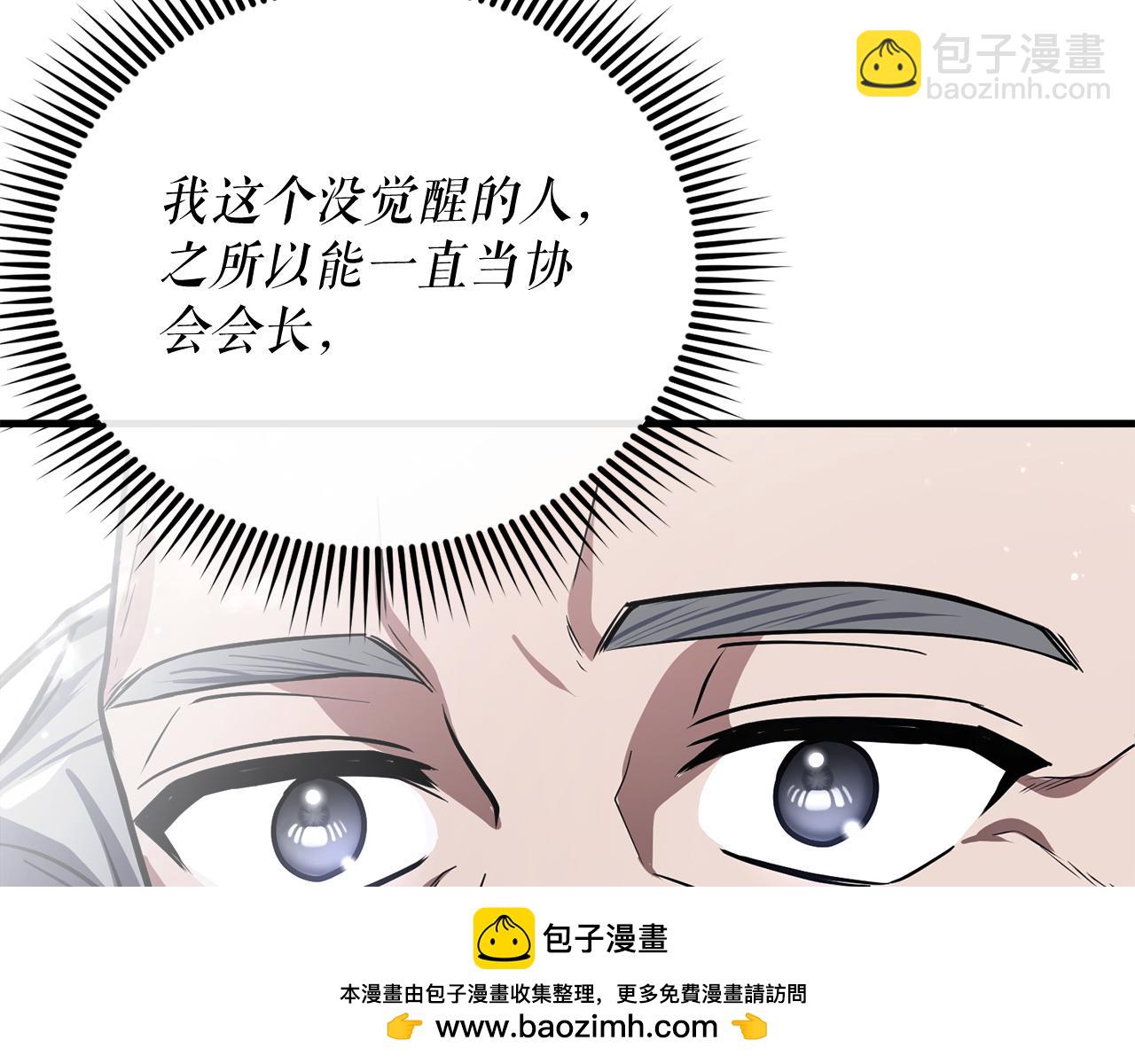 第62话 袭击事件118