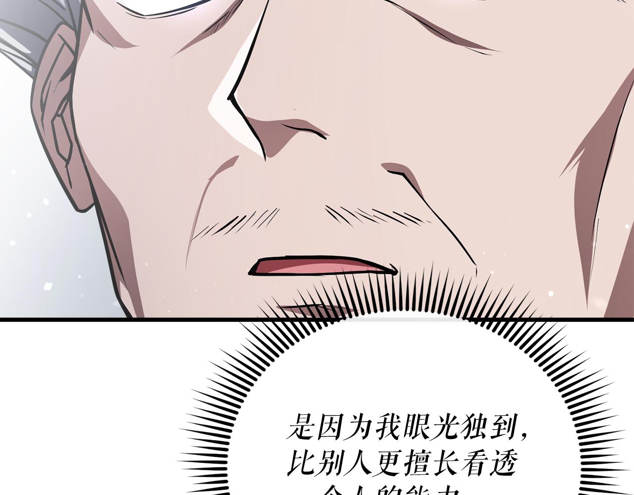 第62话 袭击事件119