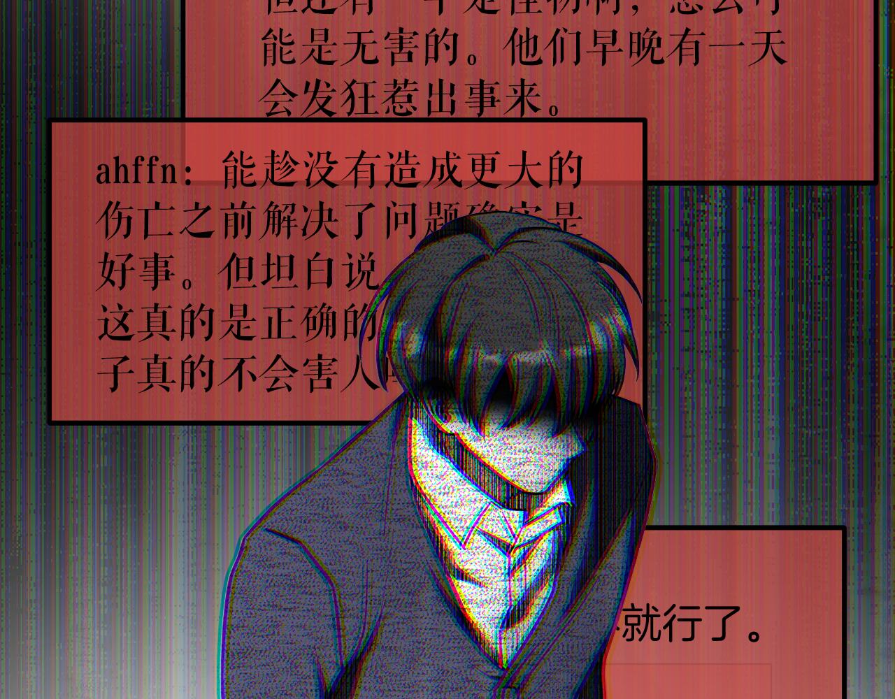 第62话 袭击事件141