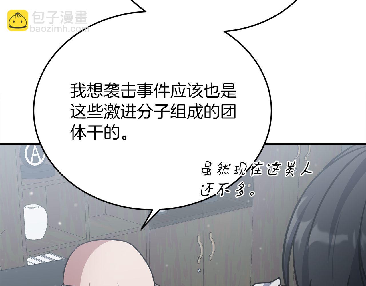 第62话 袭击事件149
