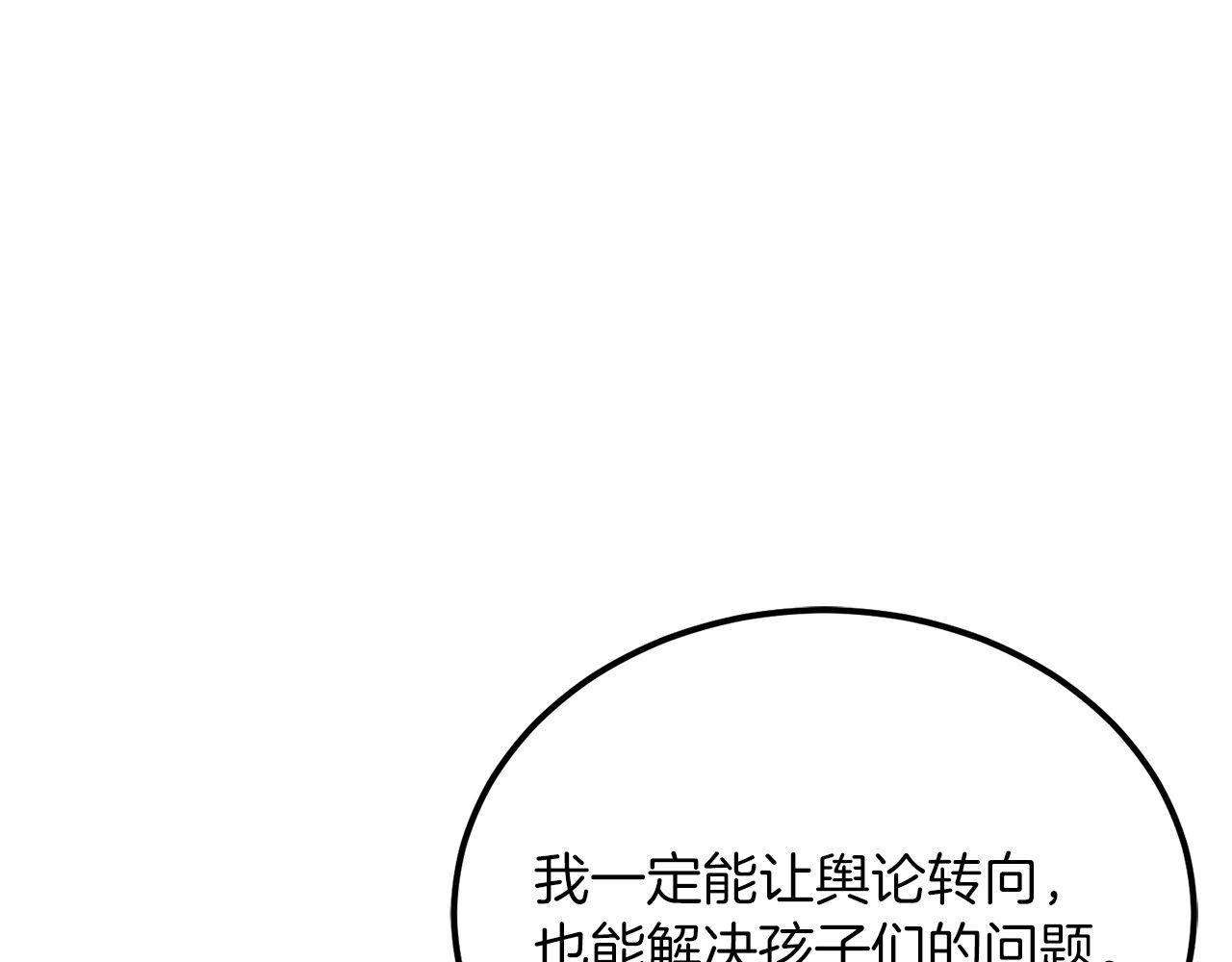 第62话 袭击事件155