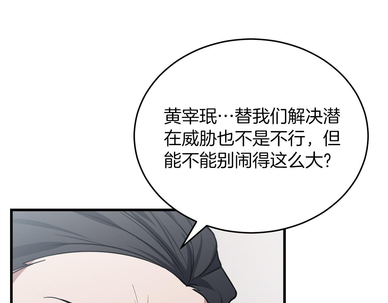 第62话 袭击事件174
