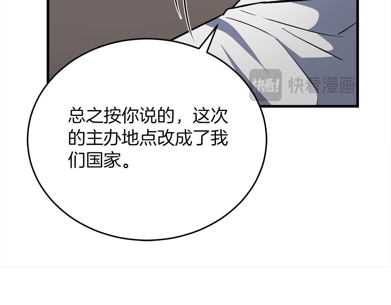 第62话 袭击事件234