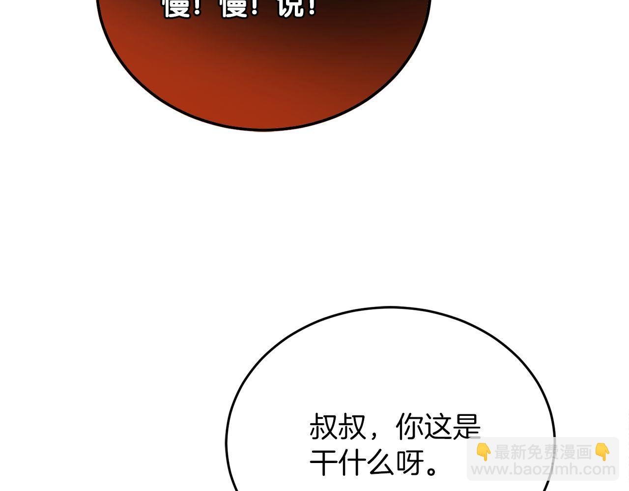 第62话 袭击事件96
