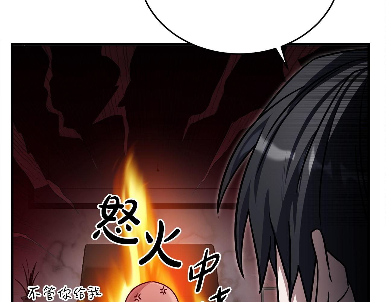 第62话 袭击事件97