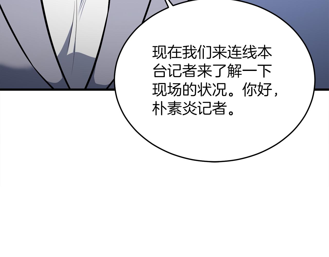 第63话 第一讨伐队10