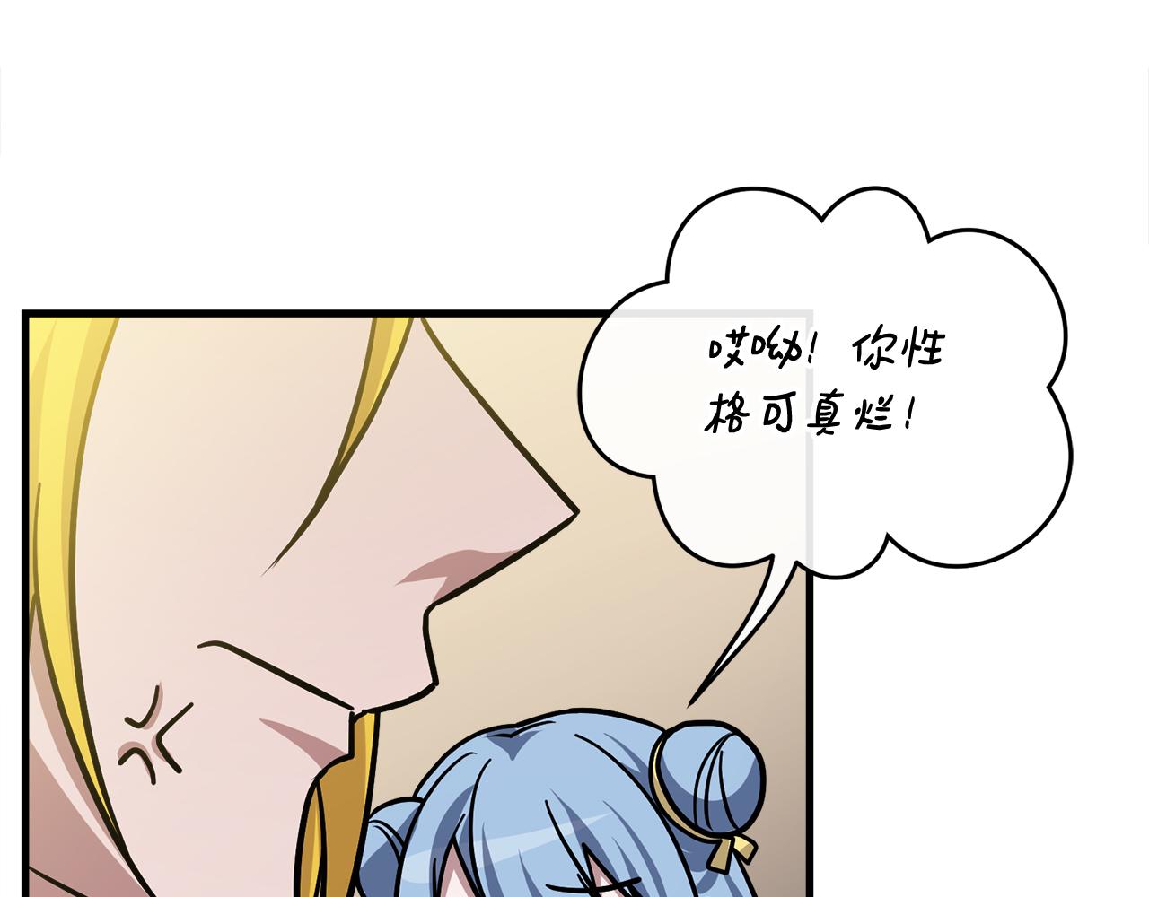 第63话 第一讨伐队100