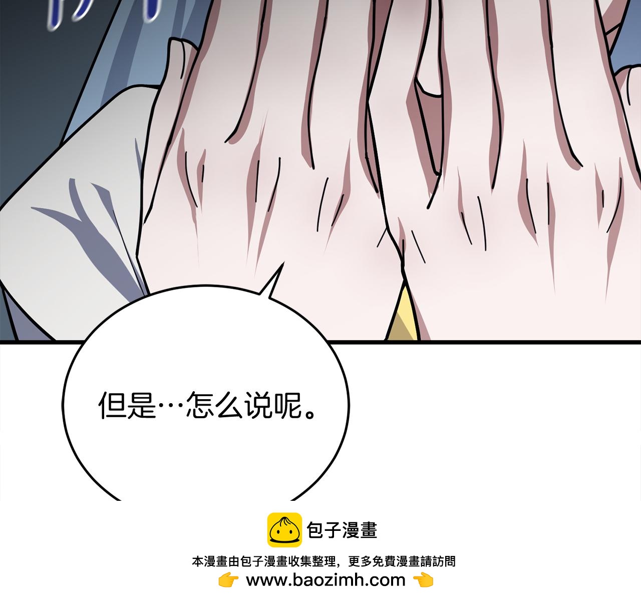 第63话 第一讨伐队107