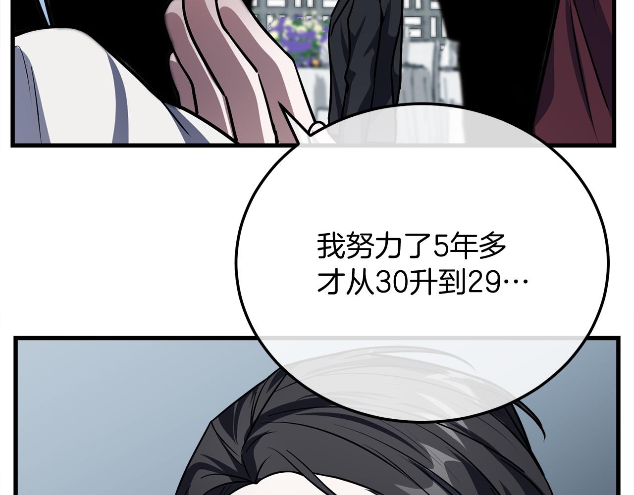 第63话 第一讨伐队110