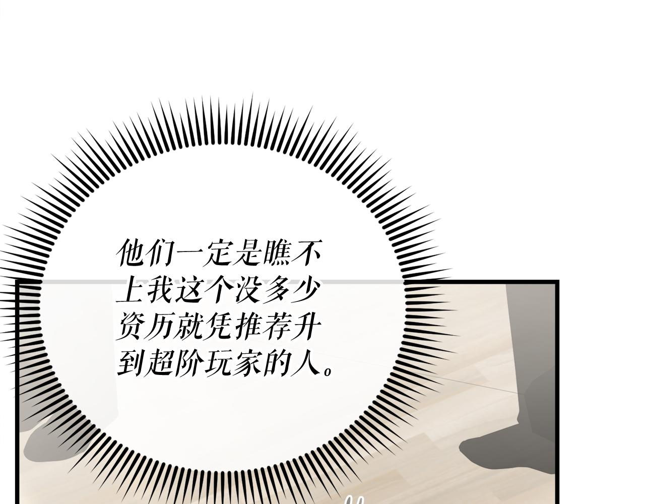 第63话 第一讨伐队120