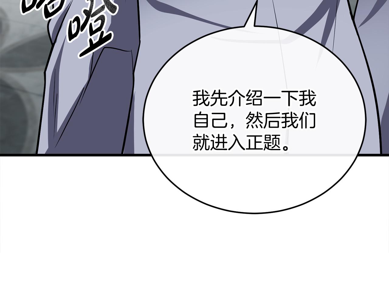 第63话 第一讨伐队139