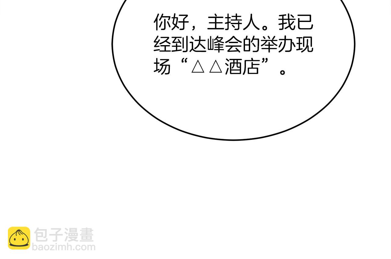 第63话 第一讨伐队14
