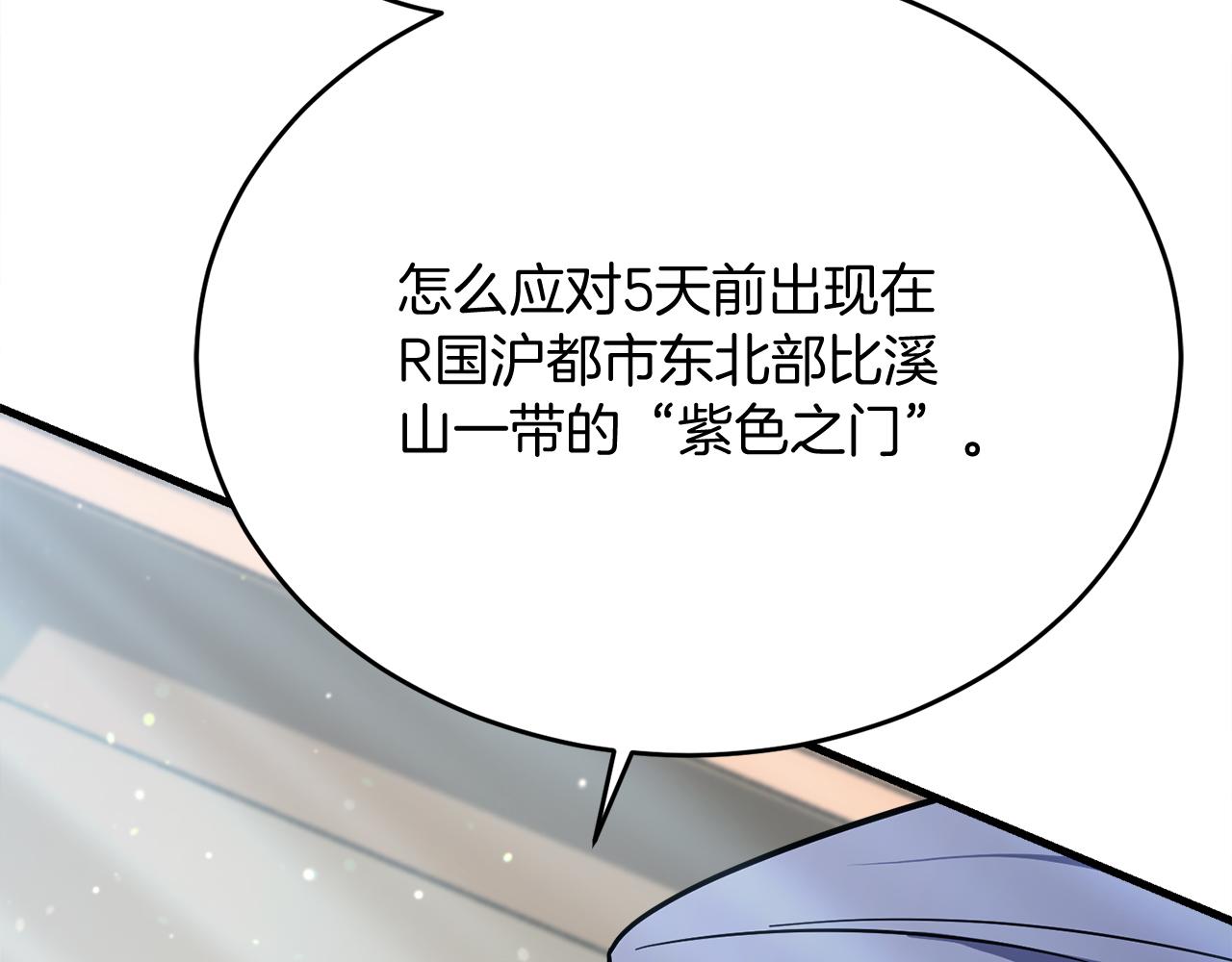 第63话 第一讨伐队151