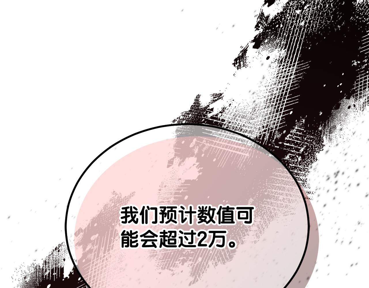 第63话 第一讨伐队165