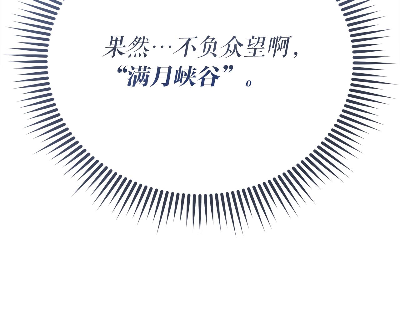 第63话 第一讨伐队175