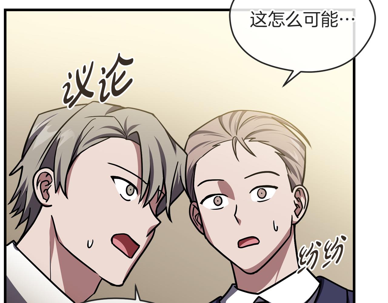 第63话 第一讨伐队183