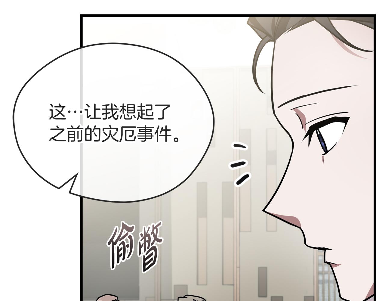 第63话 第一讨伐队185