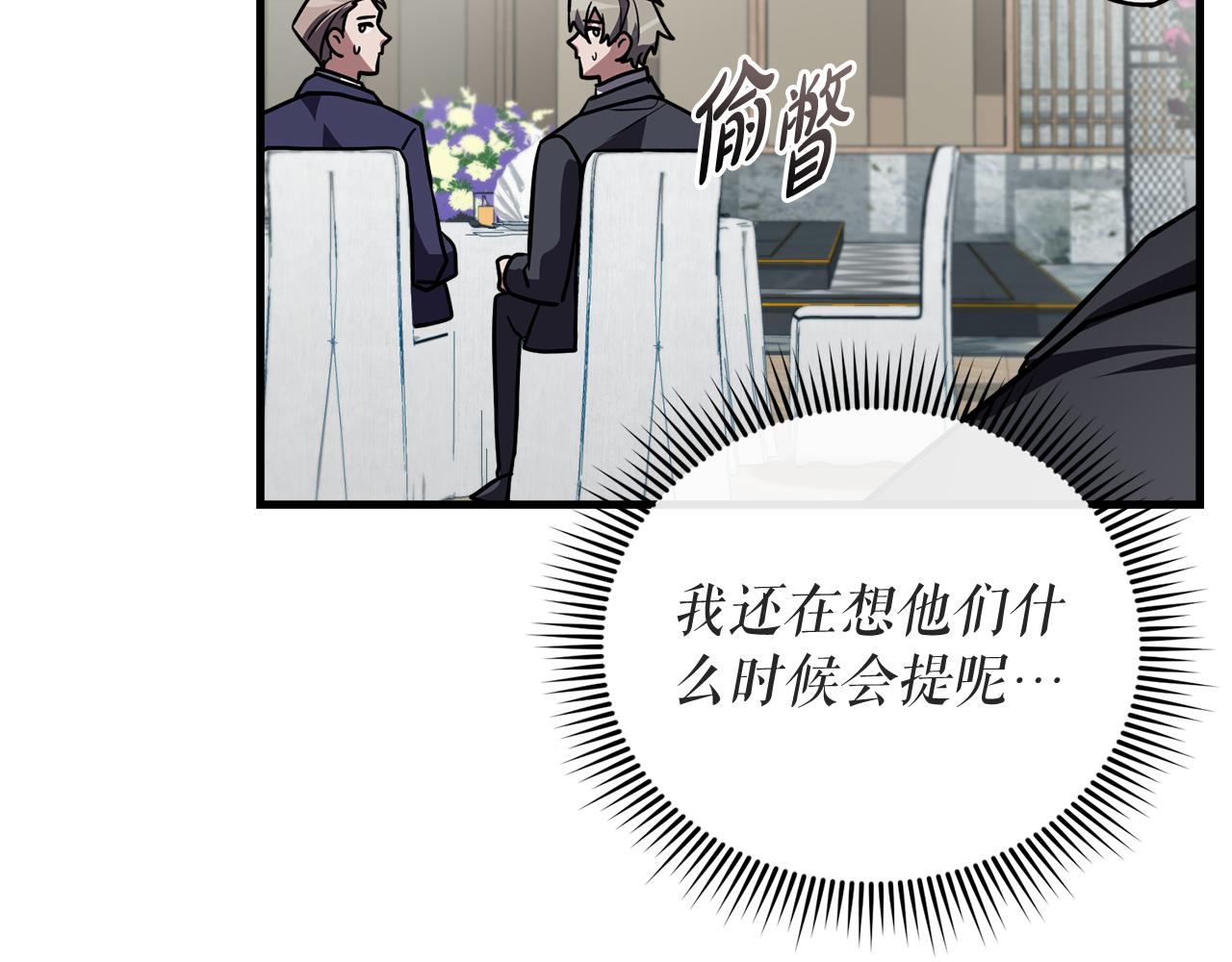 第63话 第一讨伐队186