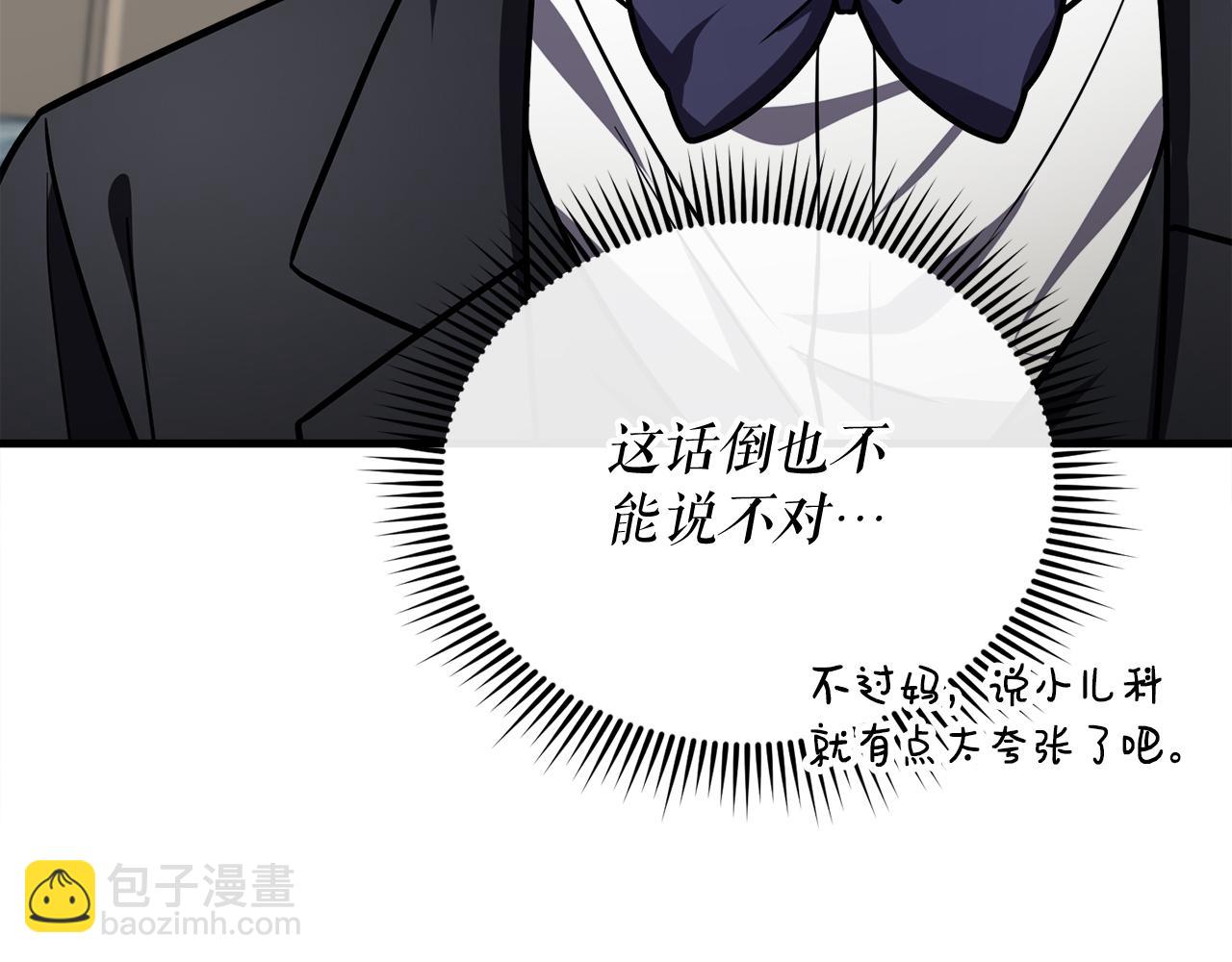第63话 第一讨伐队190