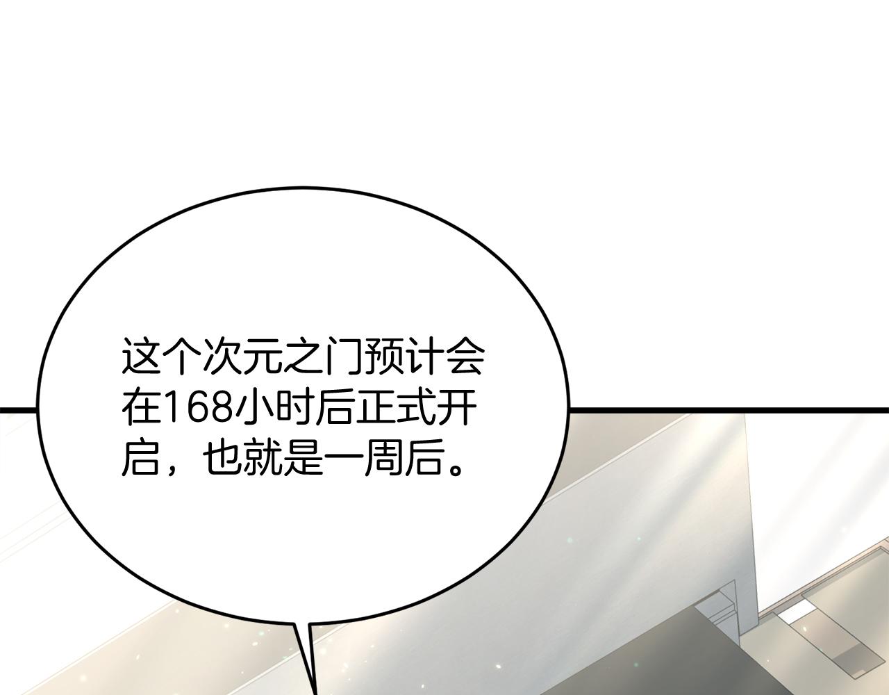 第63话 第一讨伐队194