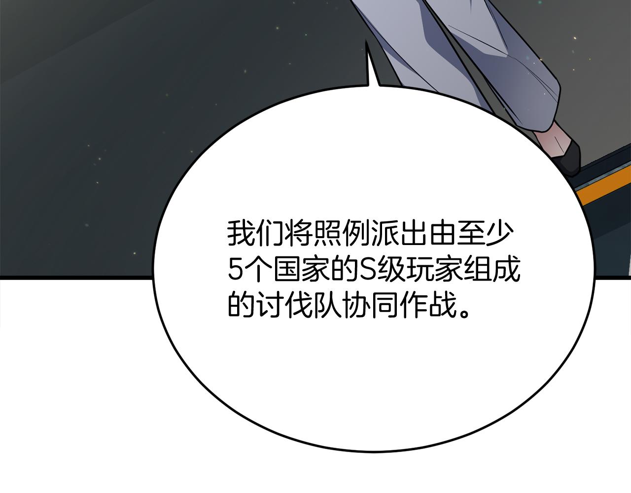 第63话 第一讨伐队196