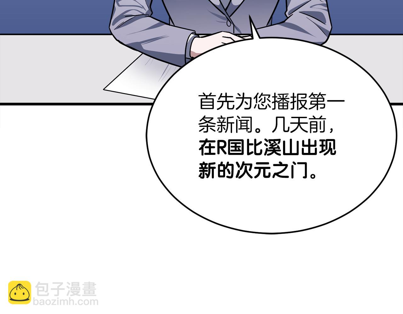 第63话 第一讨伐队2