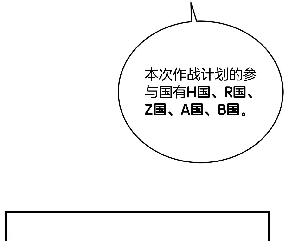 第63话 第一讨伐队200