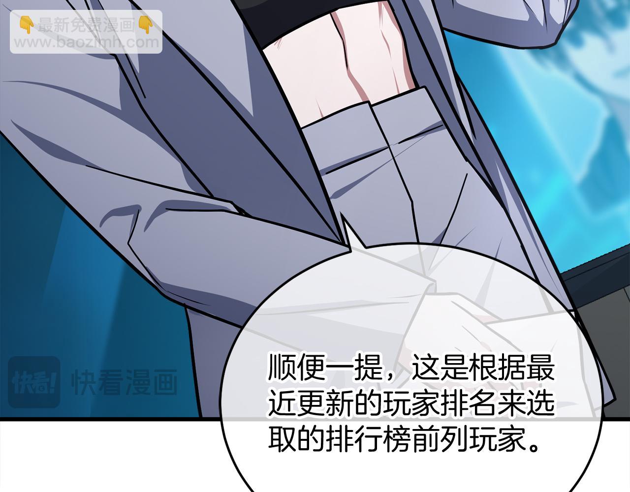 第63话 第一讨伐队205