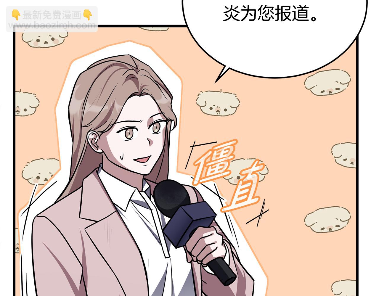 第63话 第一讨伐队23