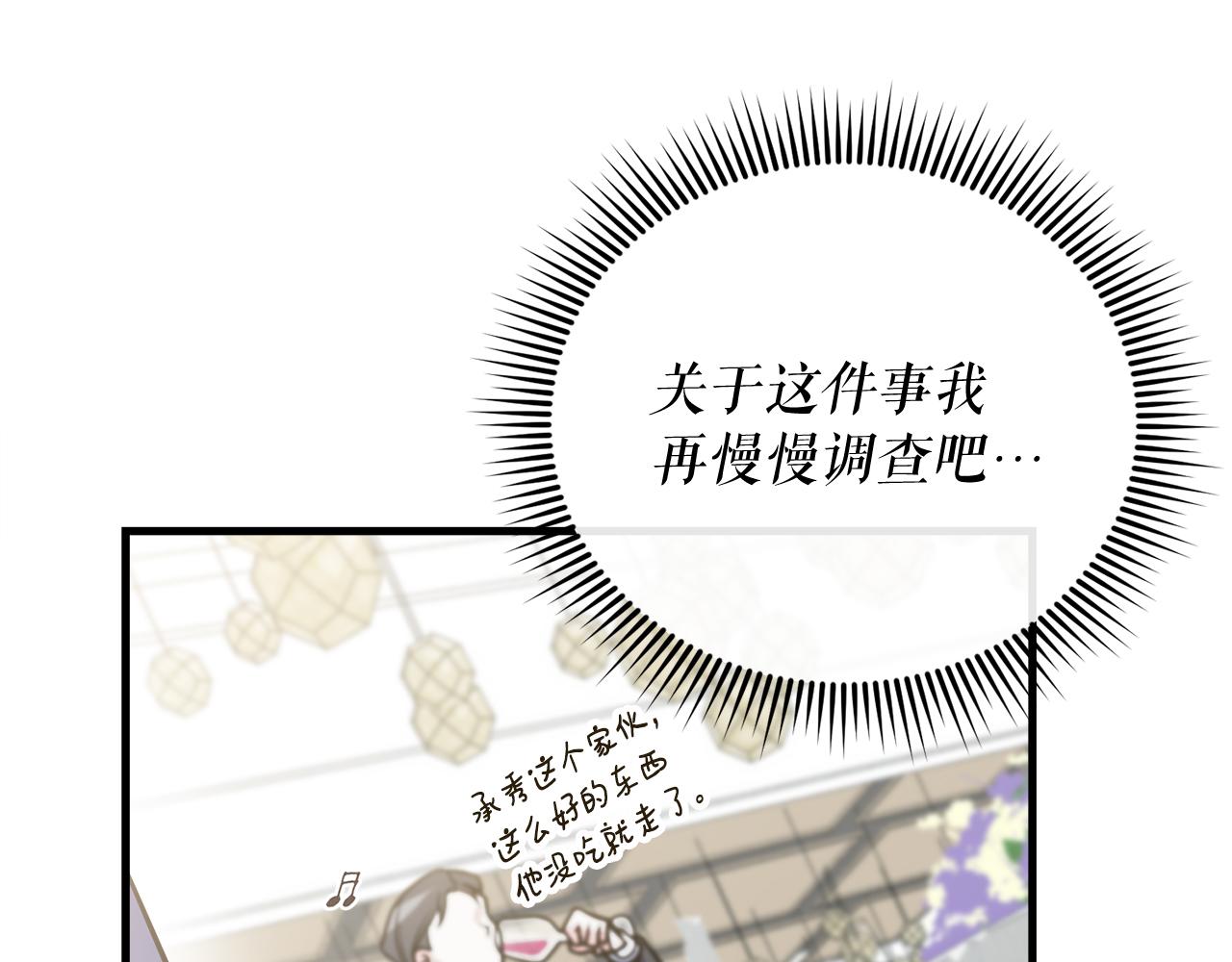 第63话 第一讨伐队232