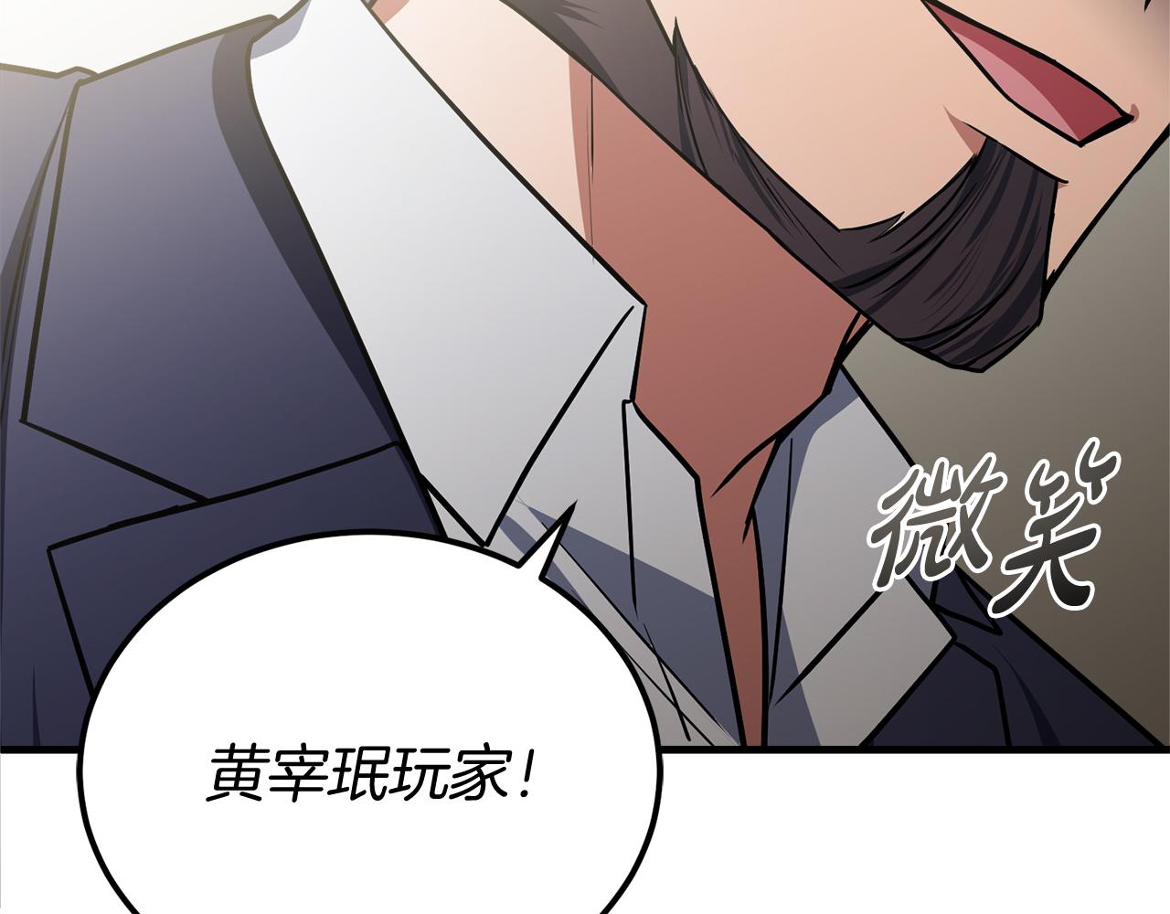 第63话 第一讨伐队235