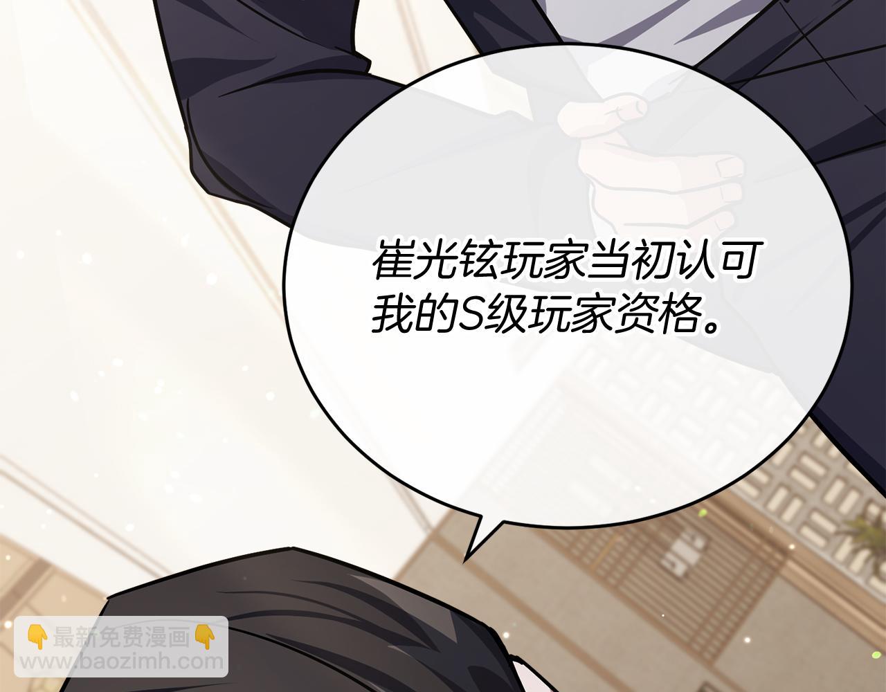 第63话 第一讨伐队246