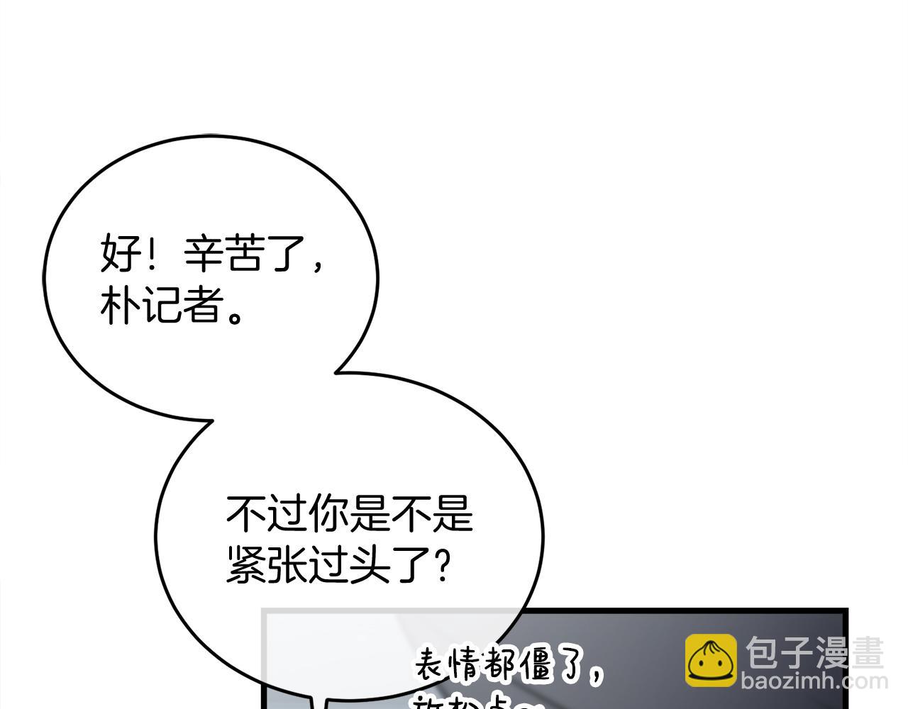 第63话 第一讨伐队25
