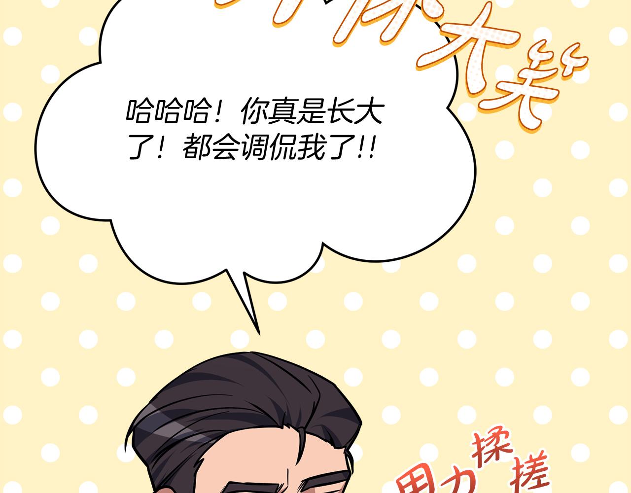 第63话 第一讨伐队255
