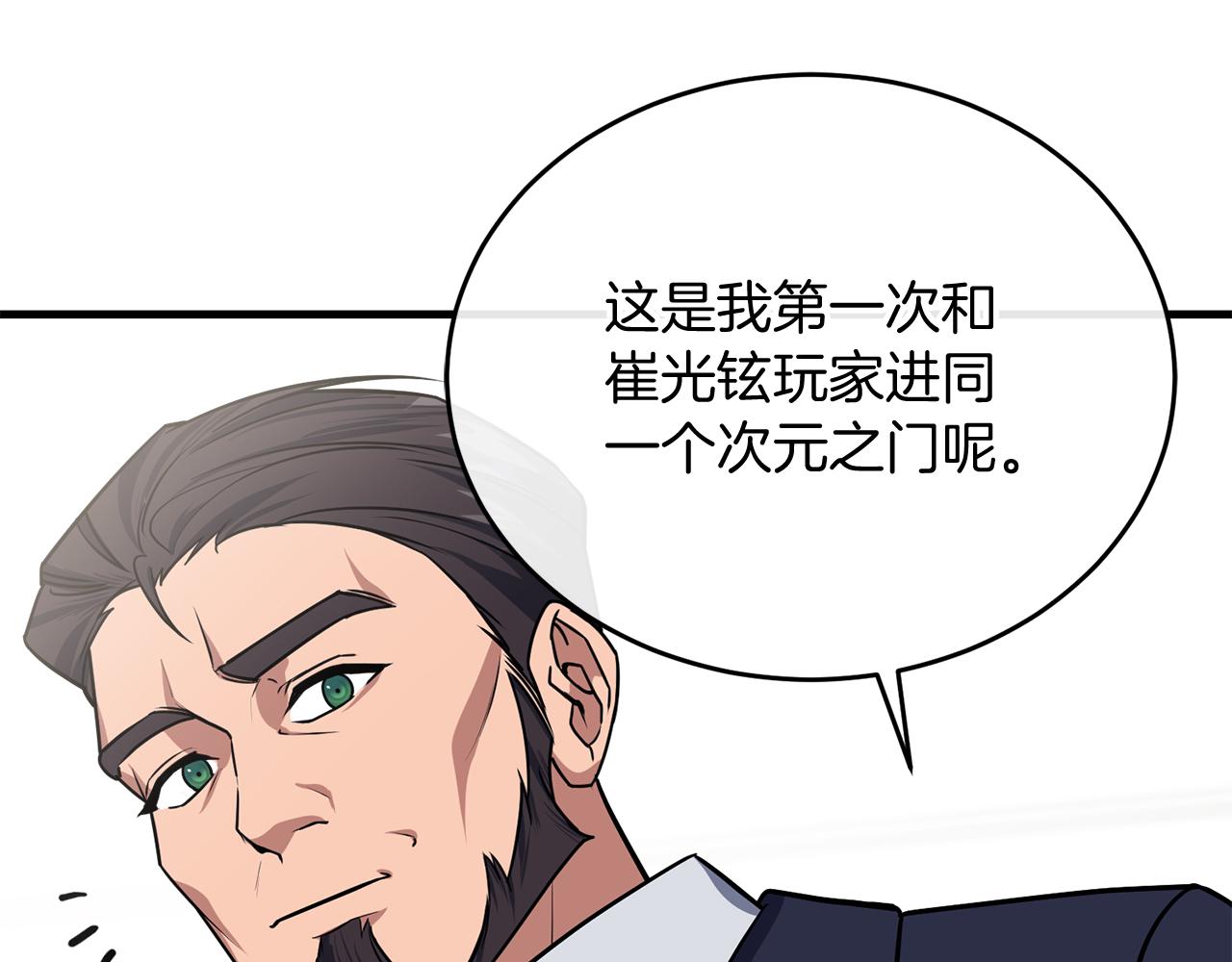 第63话 第一讨伐队266