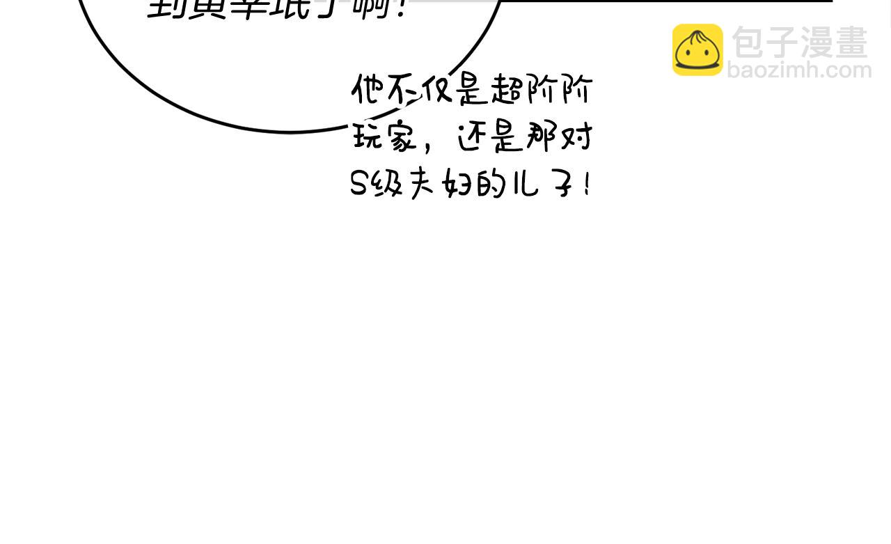 第63话 第一讨伐队27