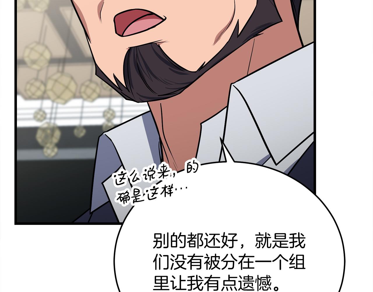 第63话 第一讨伐队270