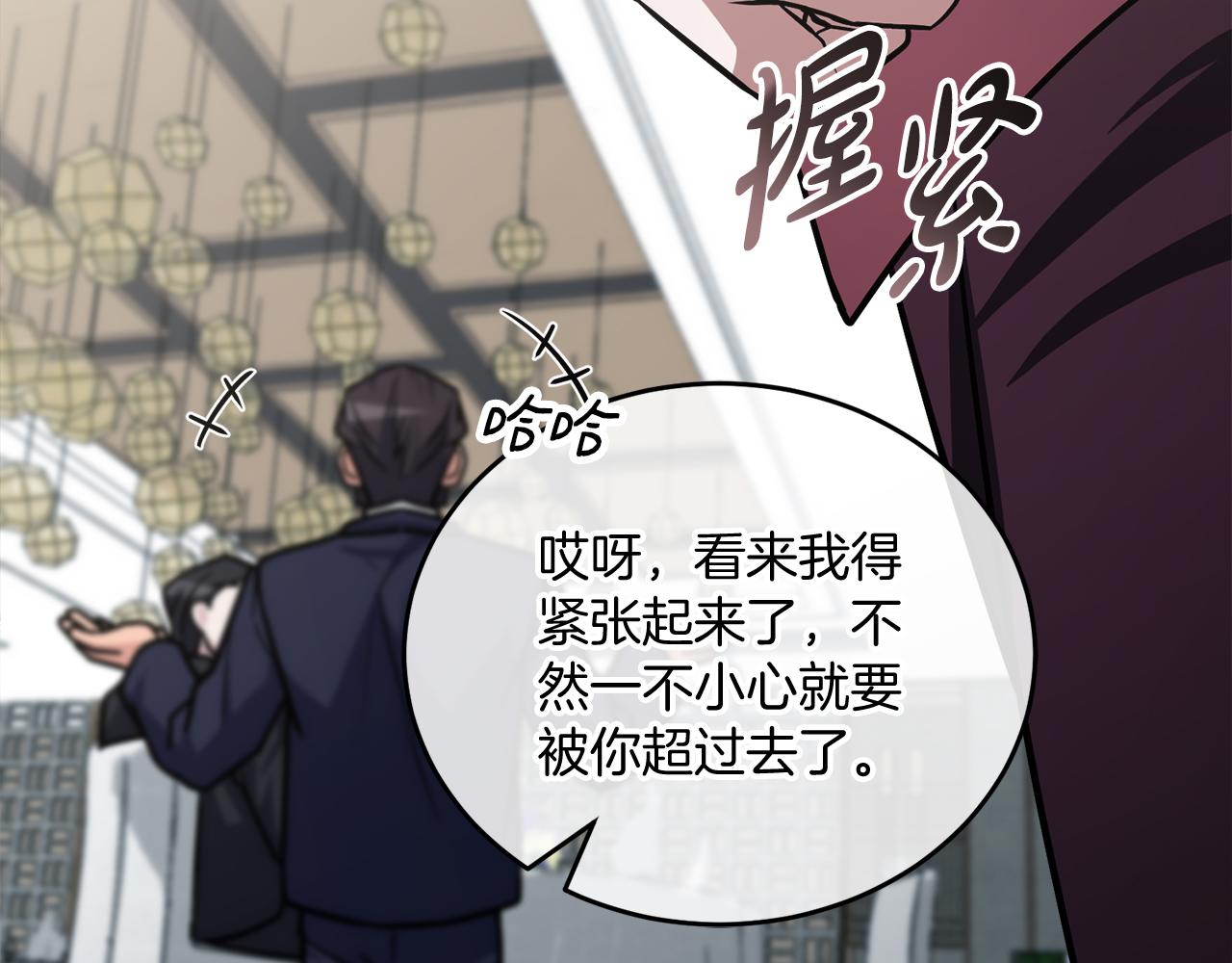 第63话 第一讨伐队272