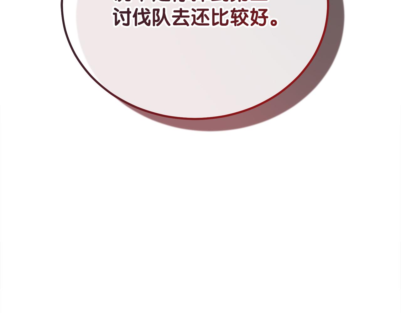 第63话 第一讨伐队275