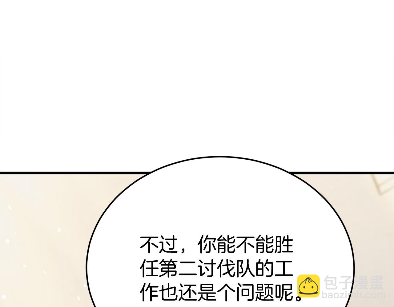 第63话 第一讨伐队279