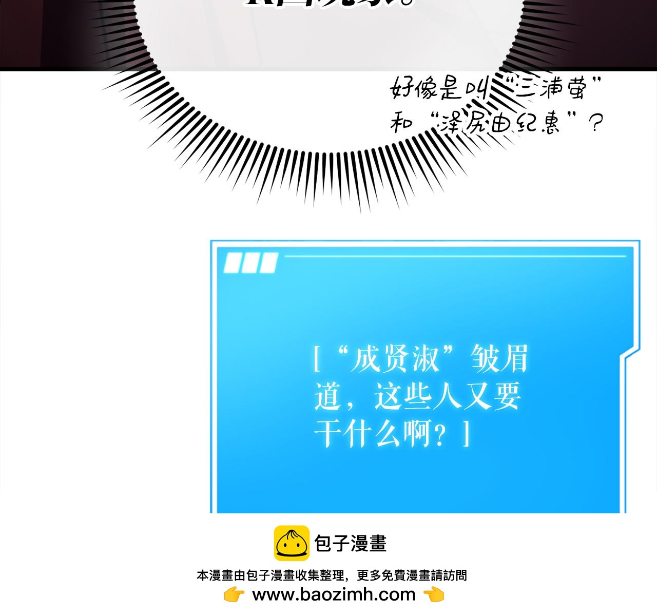 第63话 第一讨伐队283