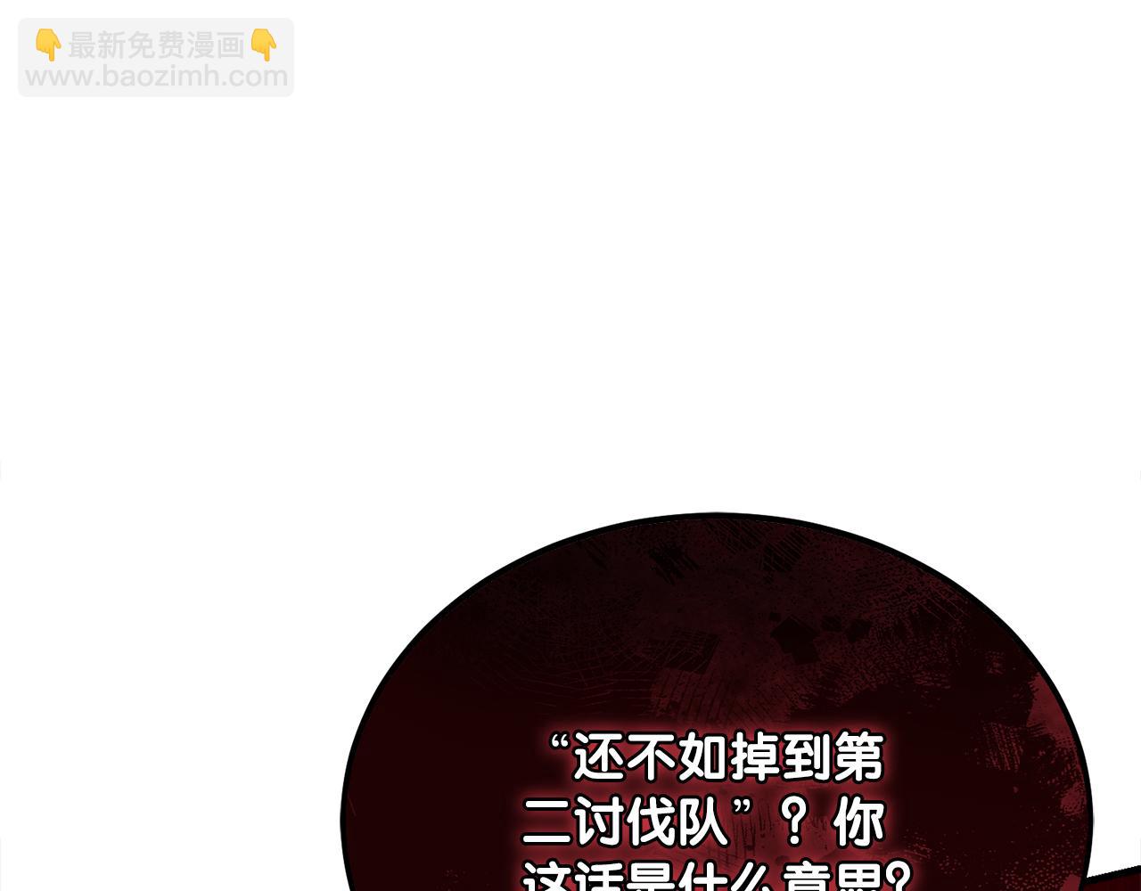 第63话 第一讨伐队287