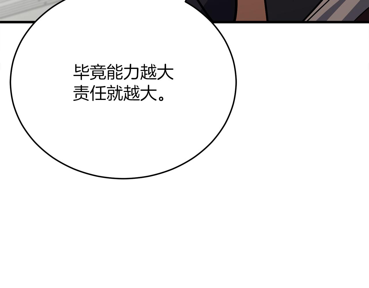 第63话 第一讨伐队293