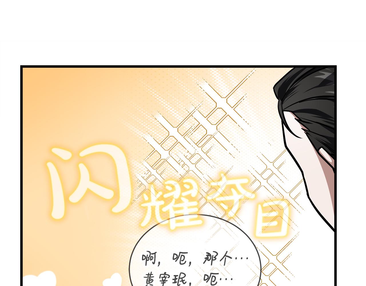 第63话 第一讨伐队39