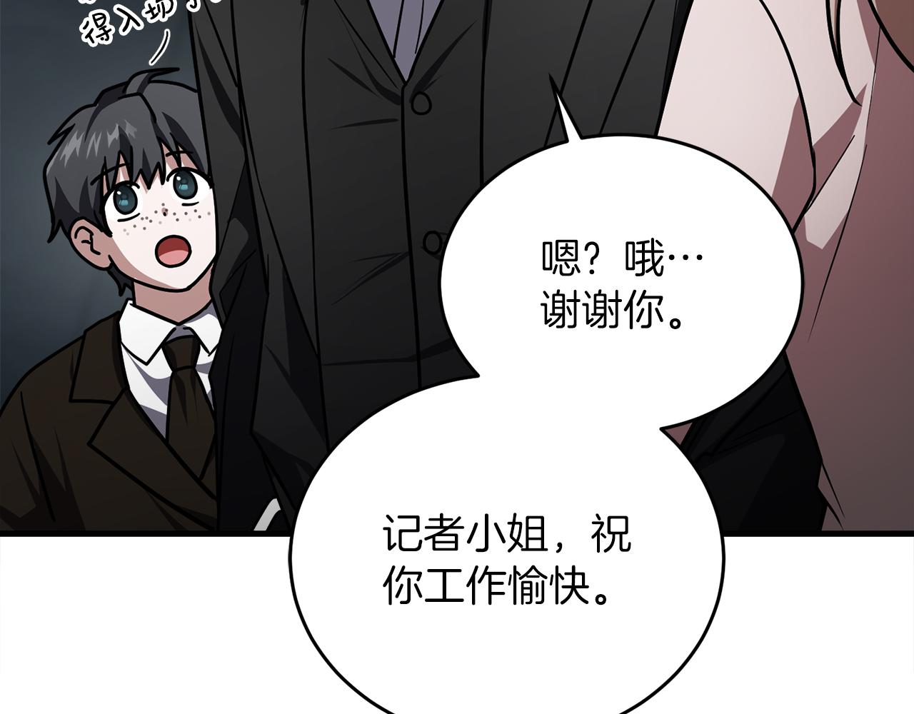 第63话 第一讨伐队43