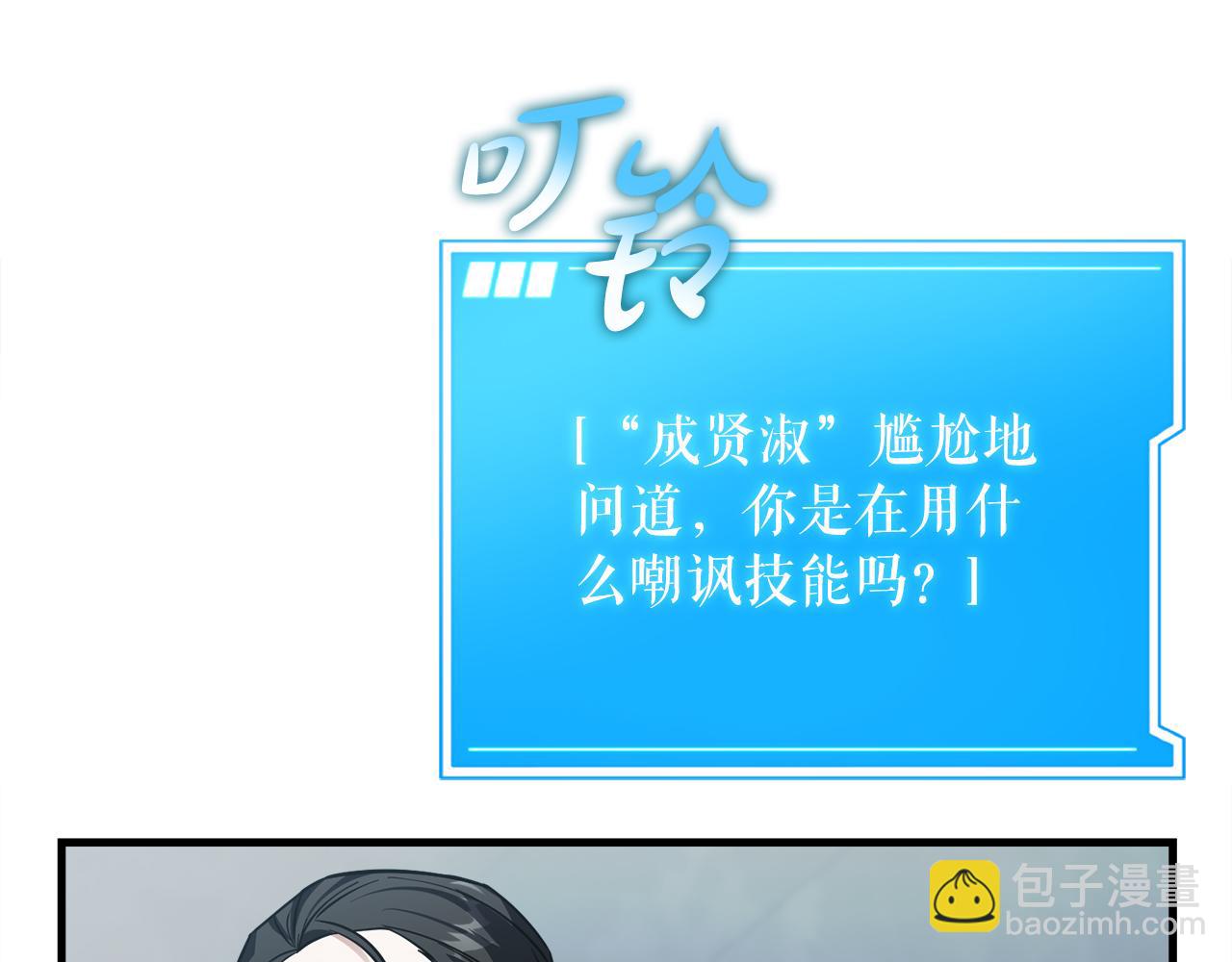 第63话 第一讨伐队45