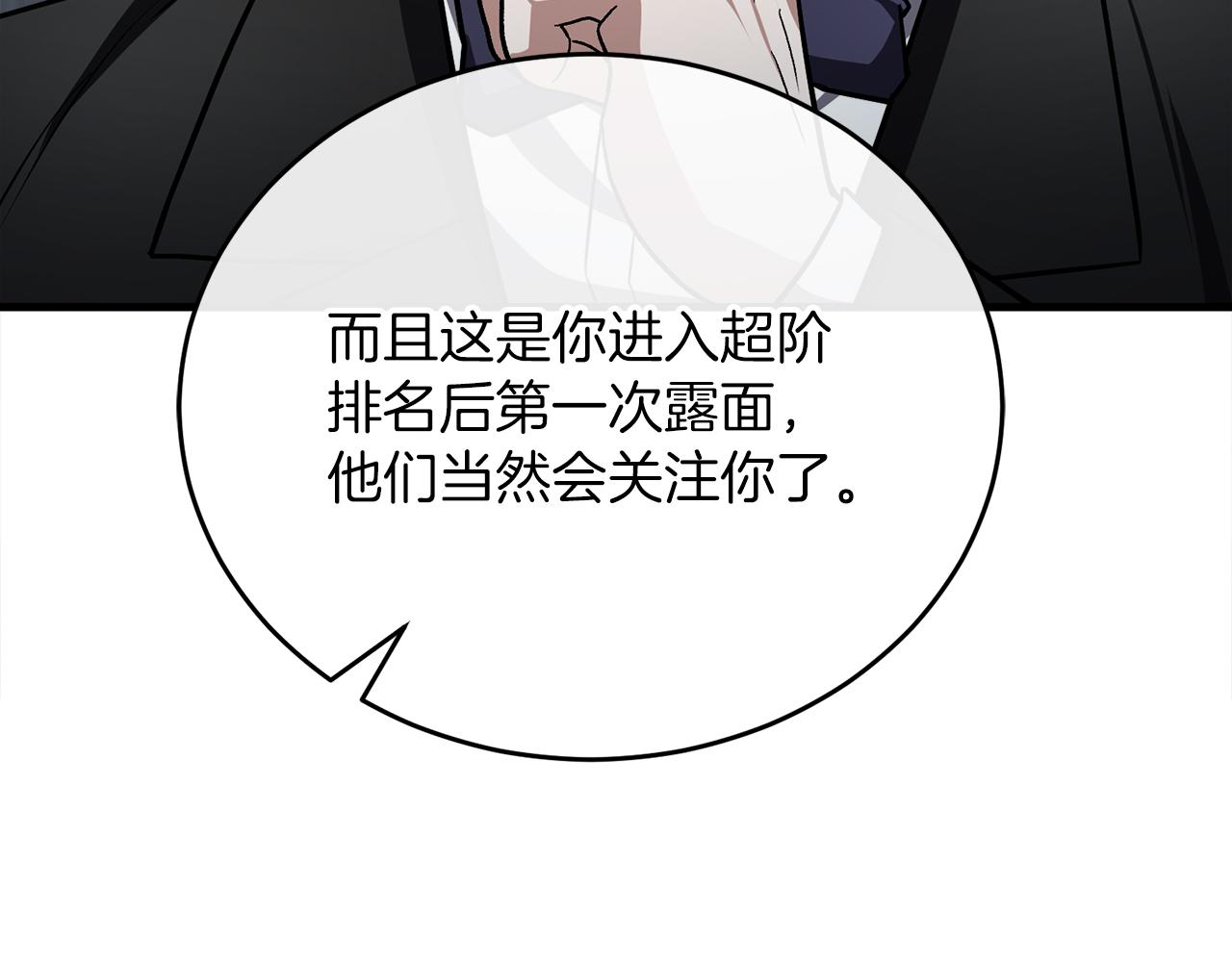 第63话 第一讨伐队63
