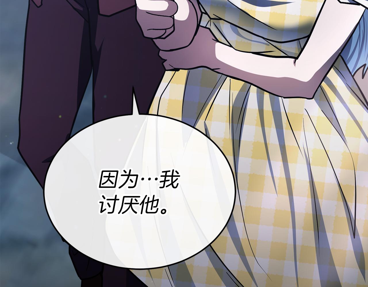 第63话 第一讨伐队86