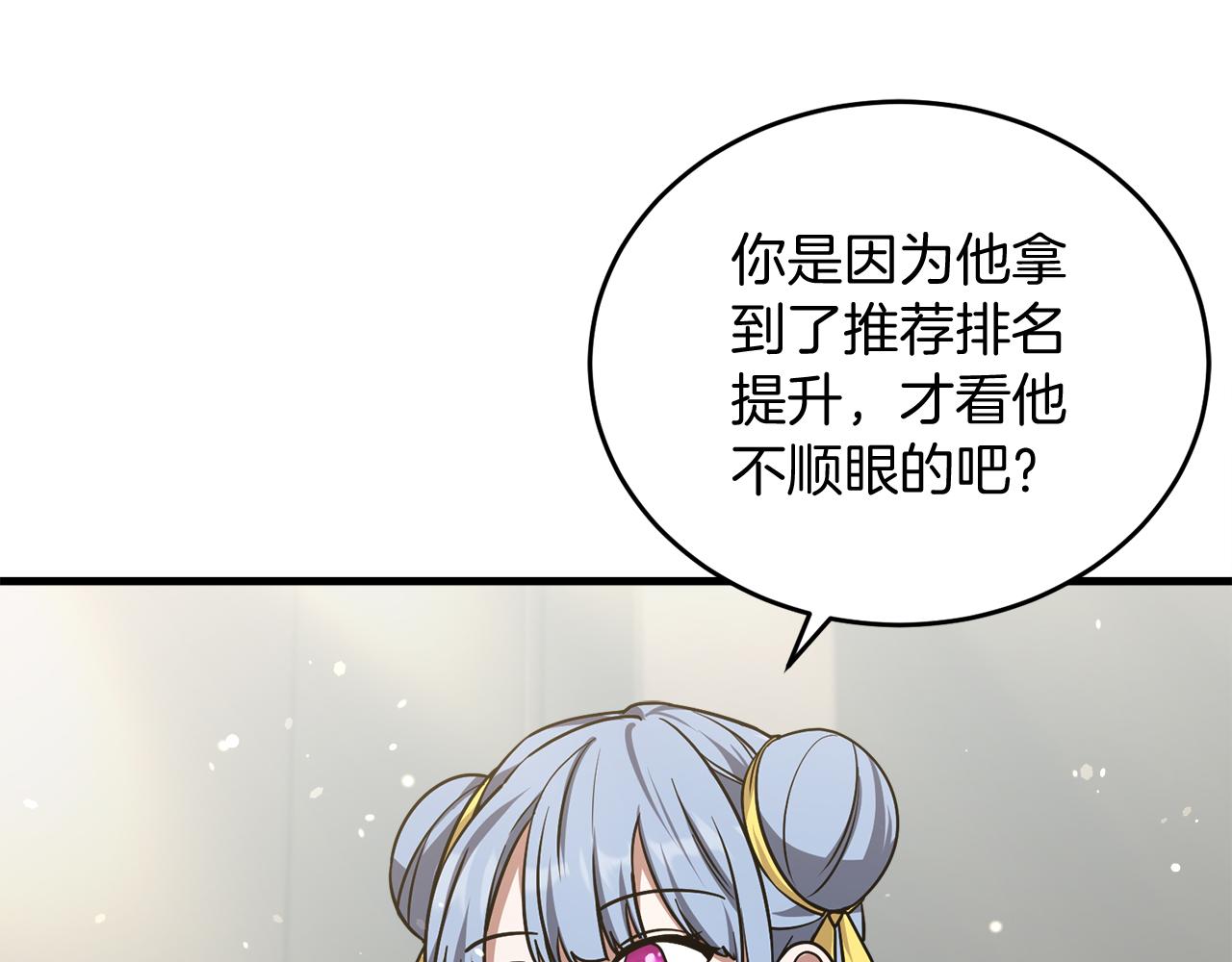 第63话 第一讨伐队89