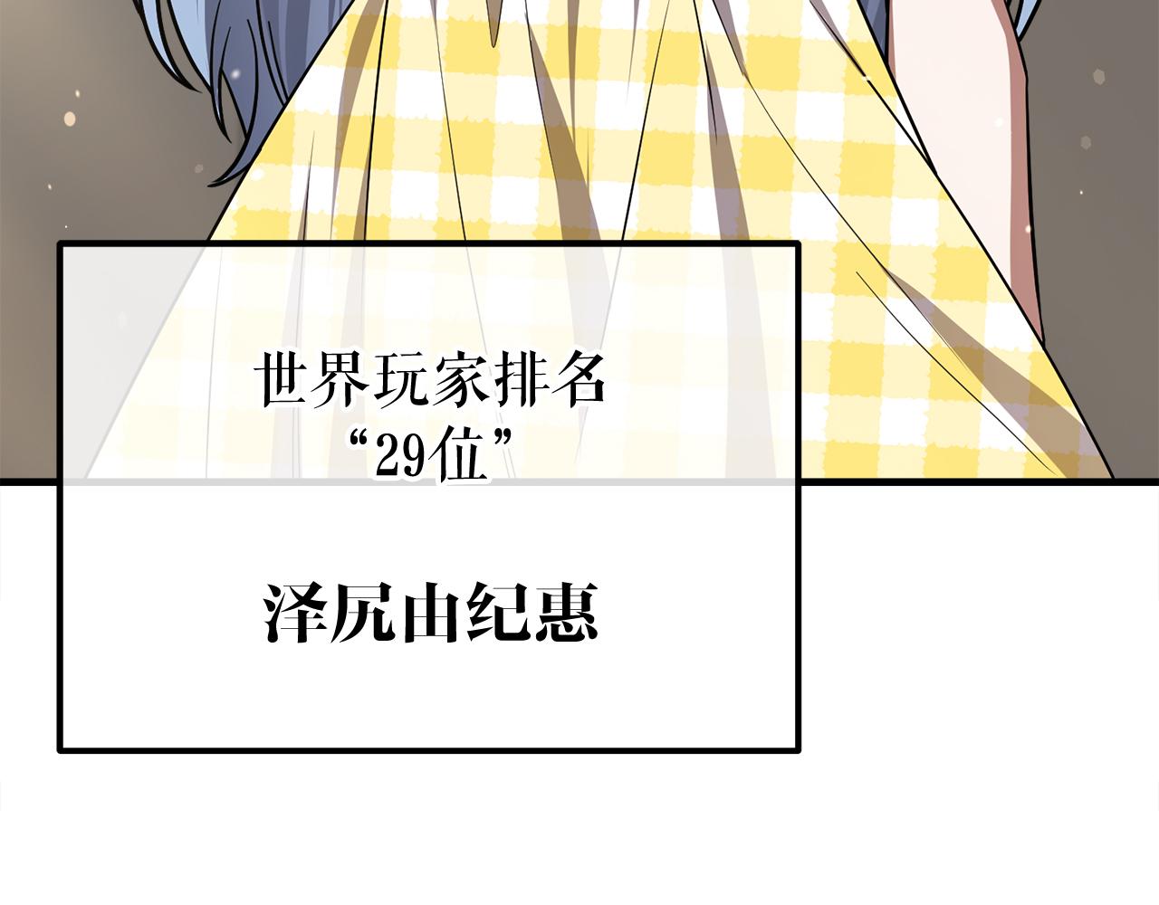 第63话 第一讨伐队91